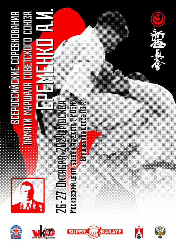 Логотип мероприятия