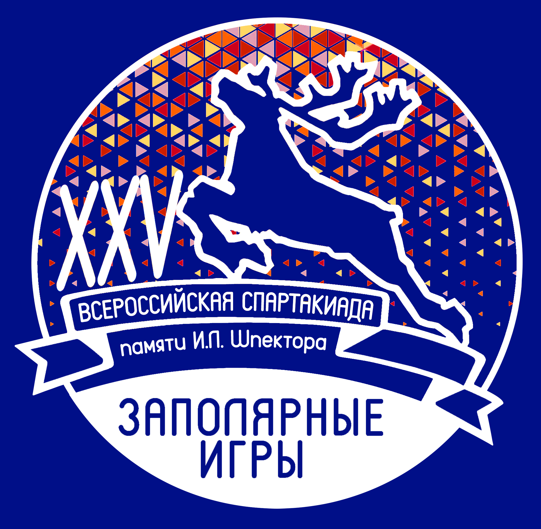 Логотип мероприятия