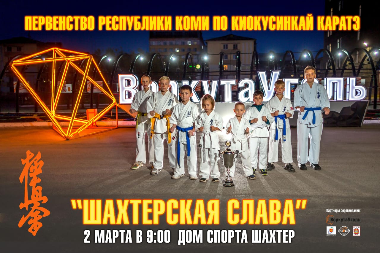 Логотип мероприятия