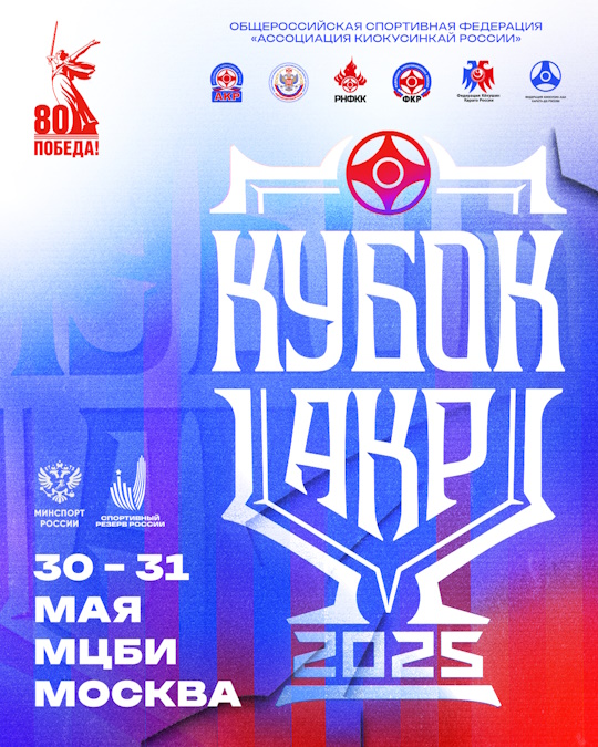 Логотип мероприятия