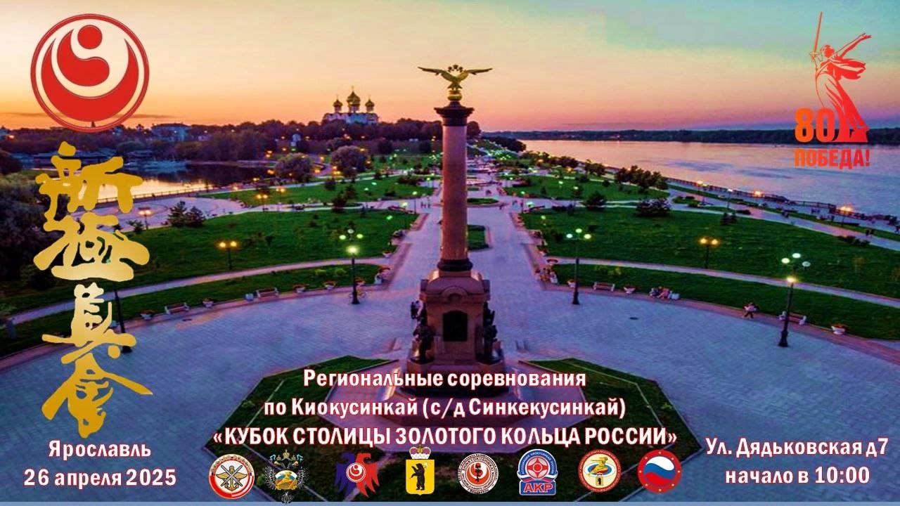 Логотип мероприятия