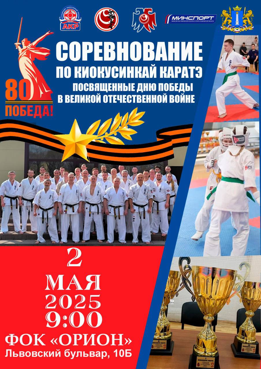 Логотип мероприятия