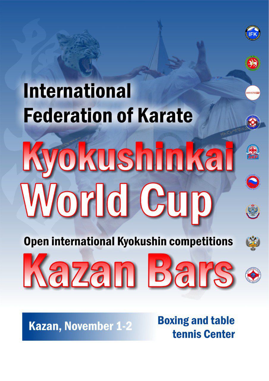 Логотип мероприятия