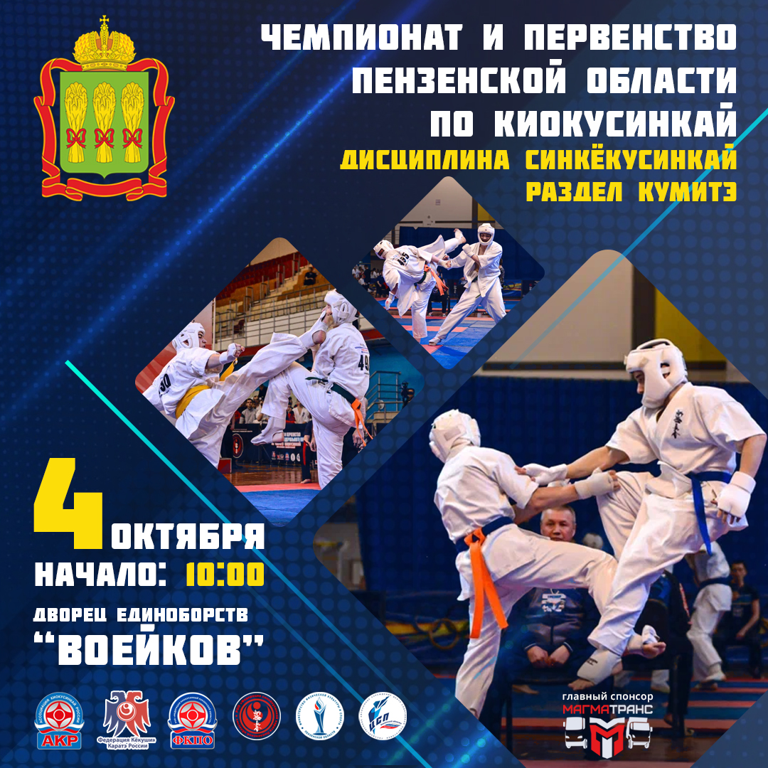 Логотип мероприятия