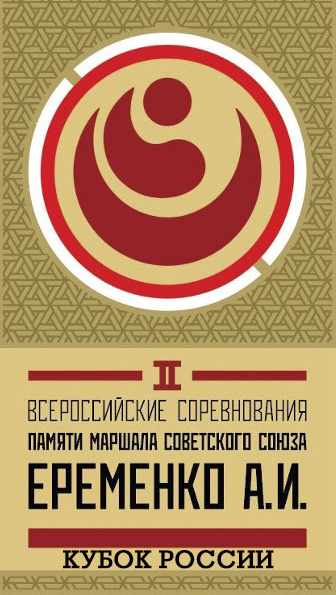 Логотип мероприятия