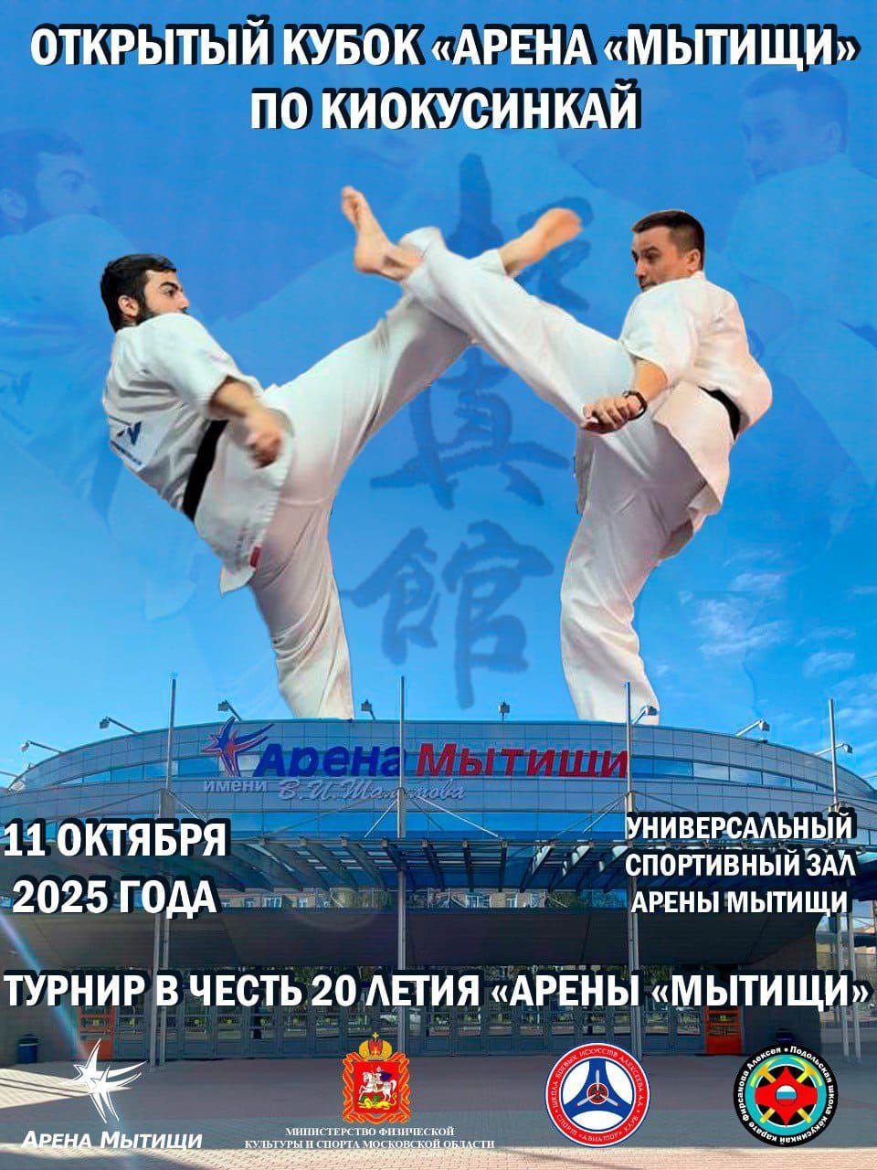 Логотип мероприятия