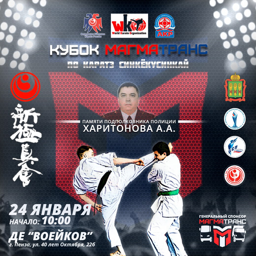 Логотип мероприятия