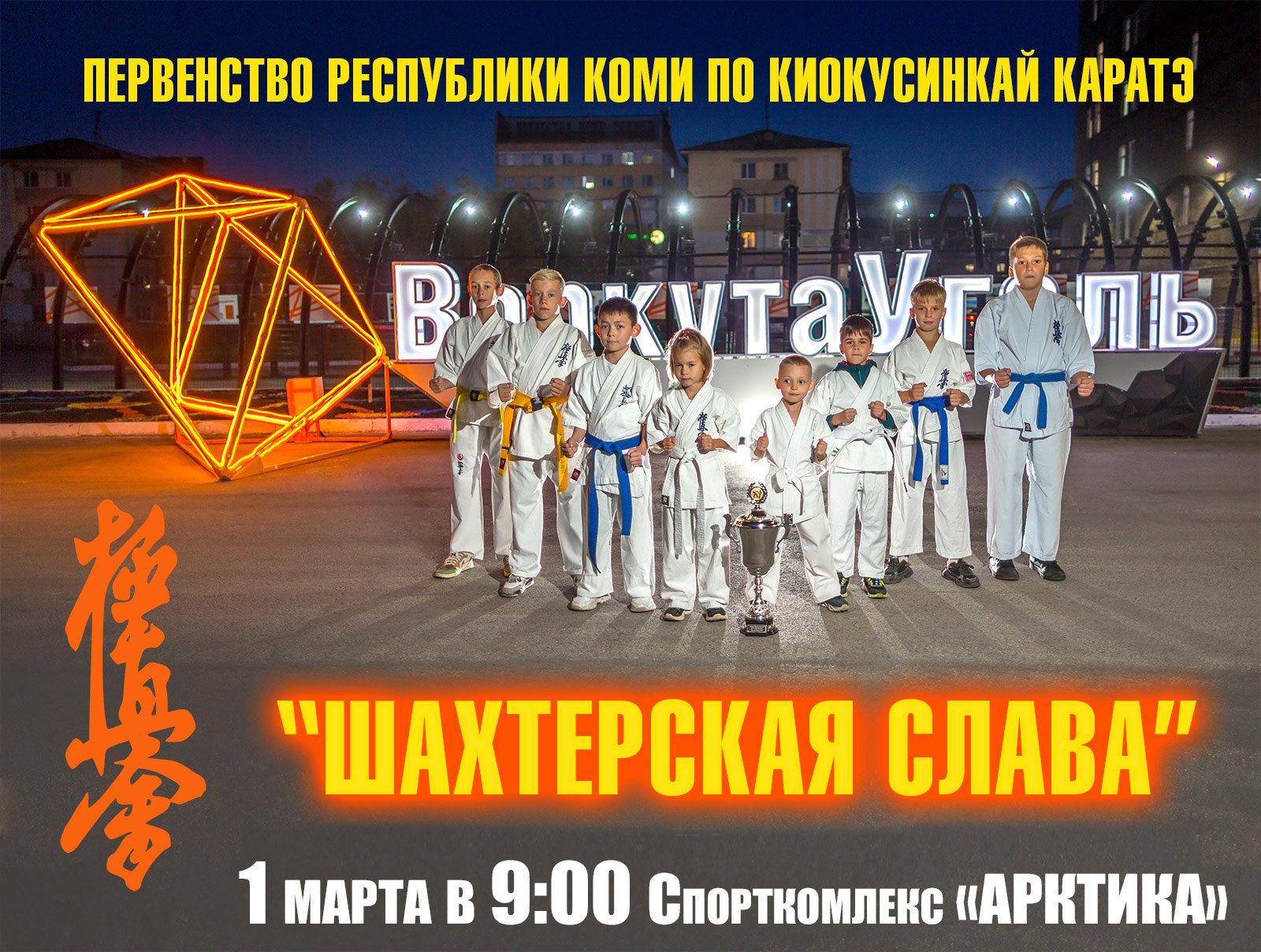 Логотип мероприятия