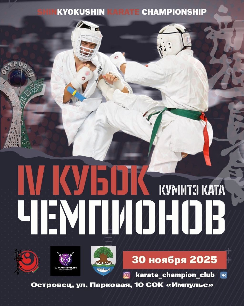 Логотип мероприятия