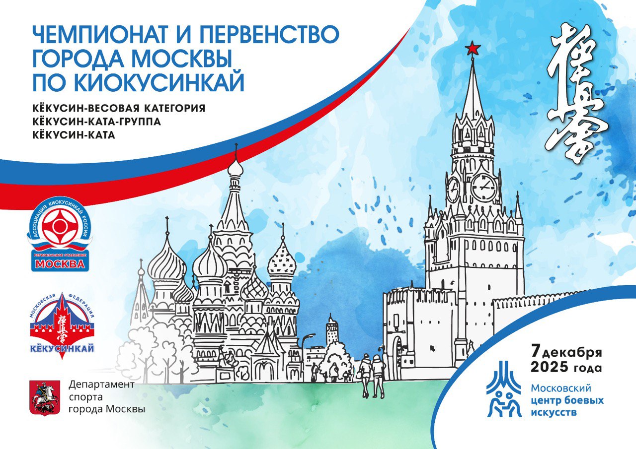 Логотип мероприятия