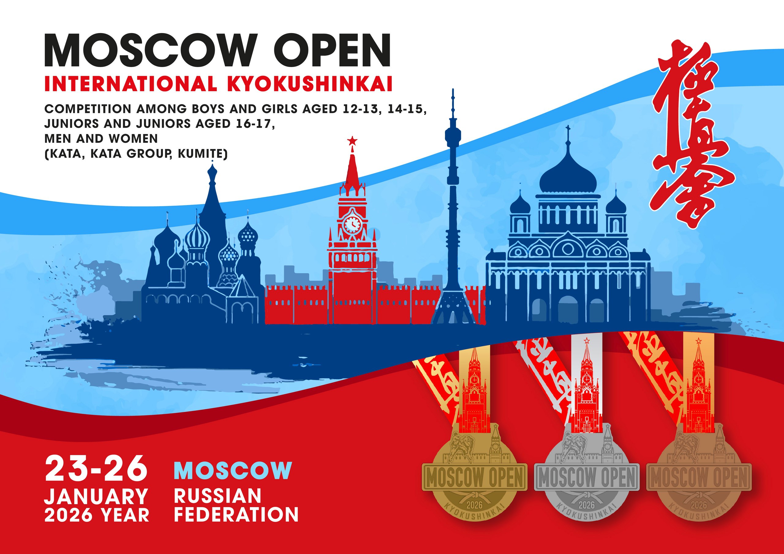 Логотип мероприятия