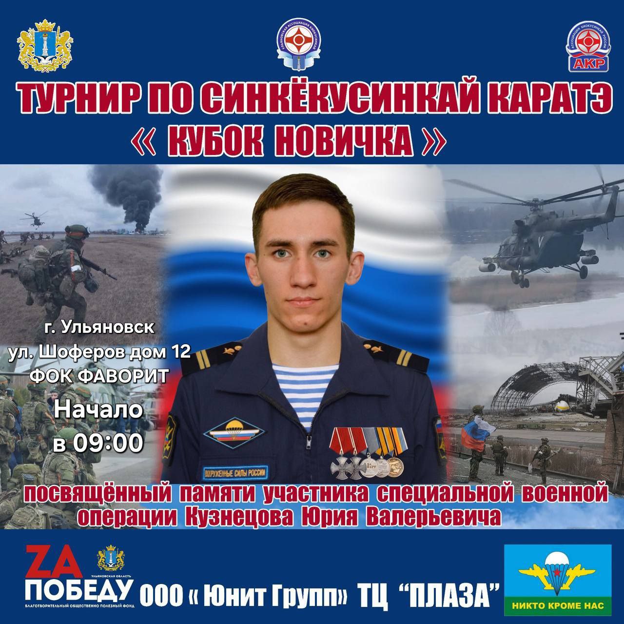 Логотип мероприятия