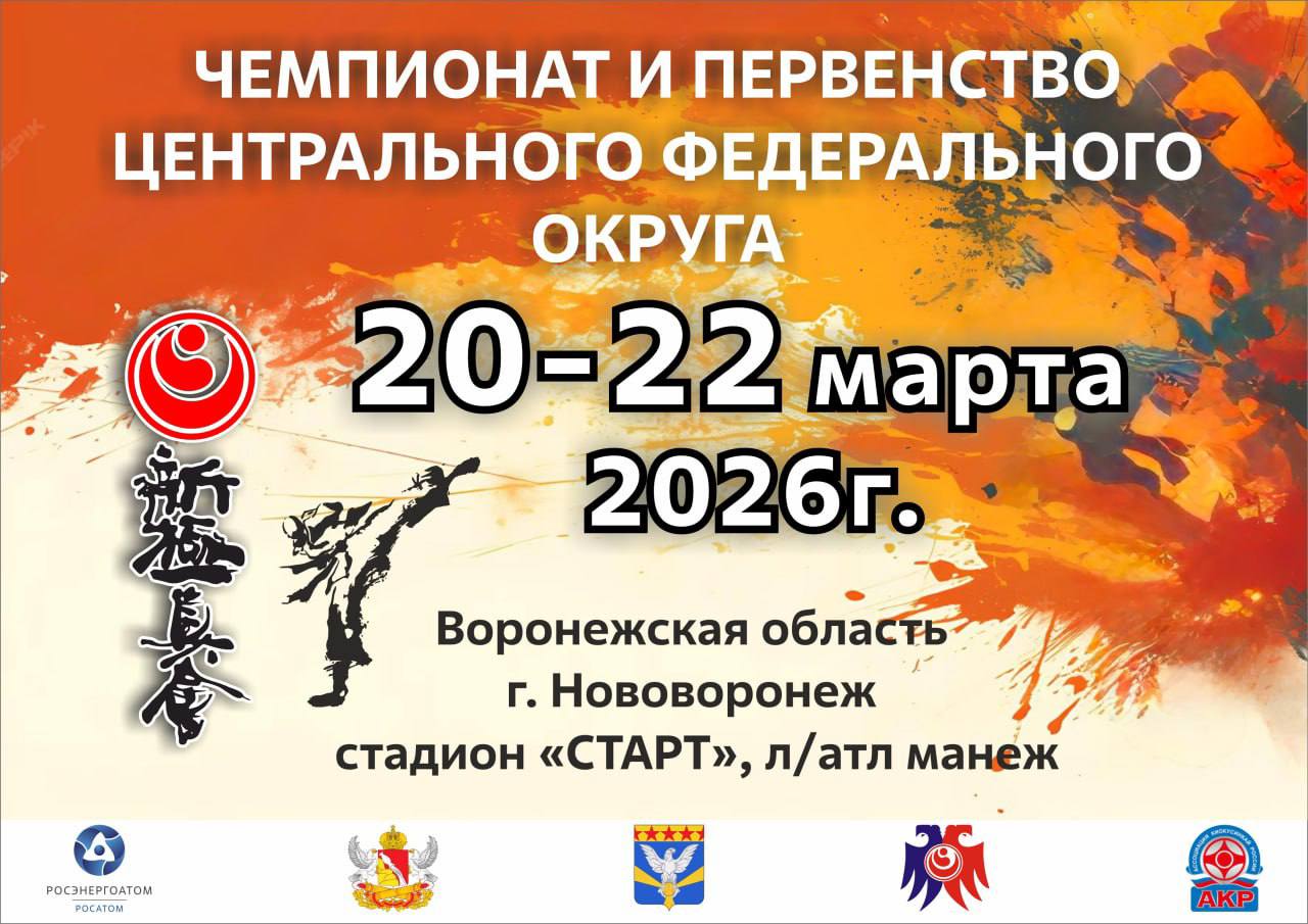 Логотип мероприятия