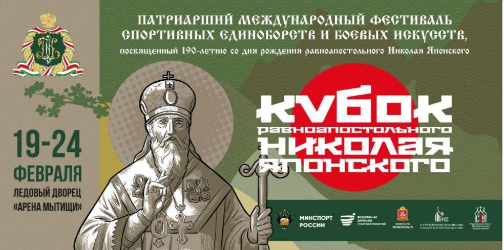 Логотип мероприятия