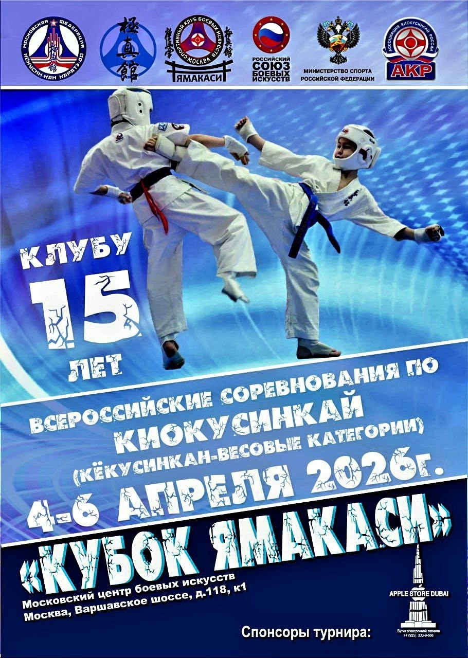 Логотип мероприятия