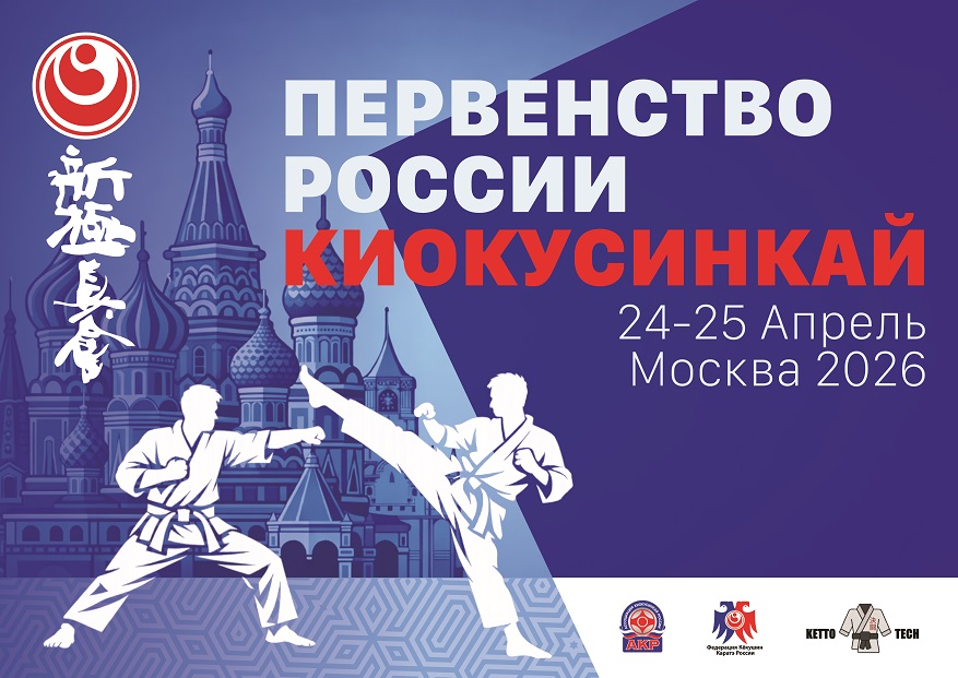 Логотип мероприятия