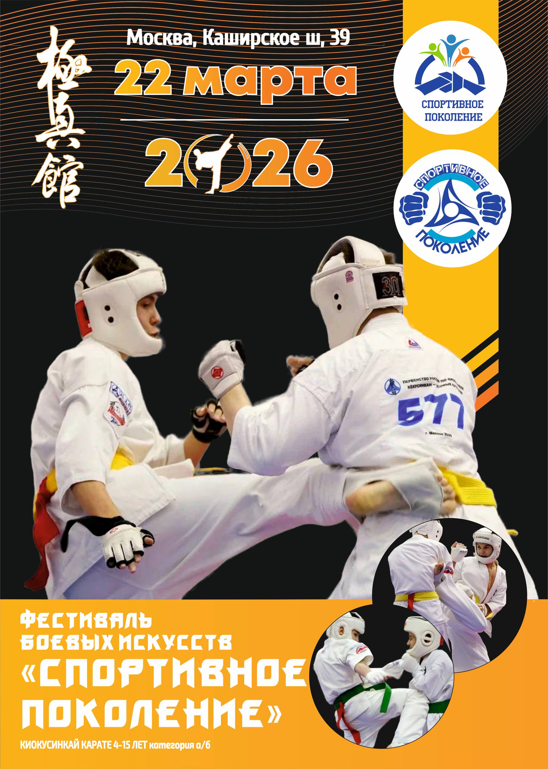 Логотип мероприятия