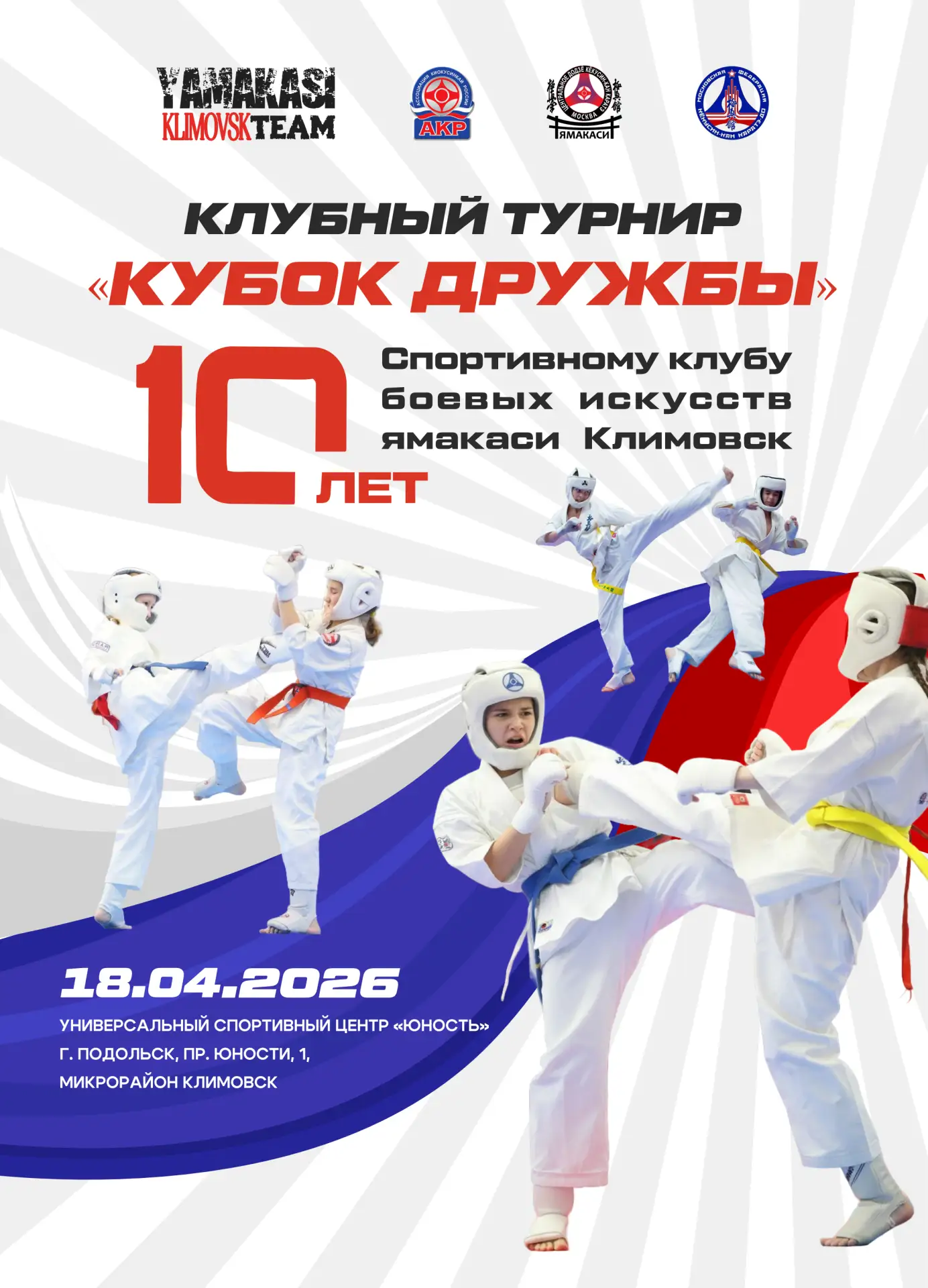 Логотип мероприятия