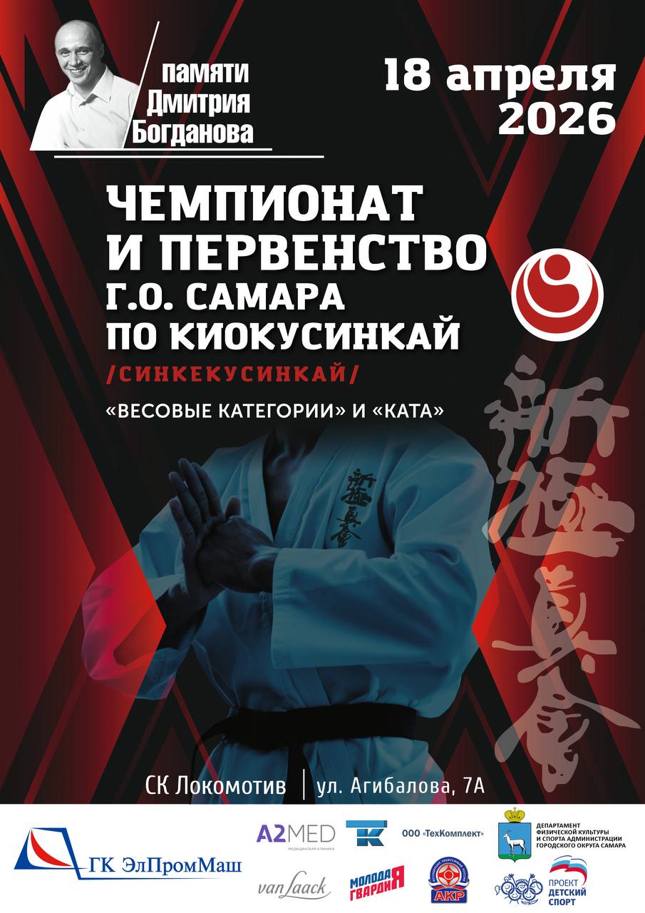 Логотип мероприятия