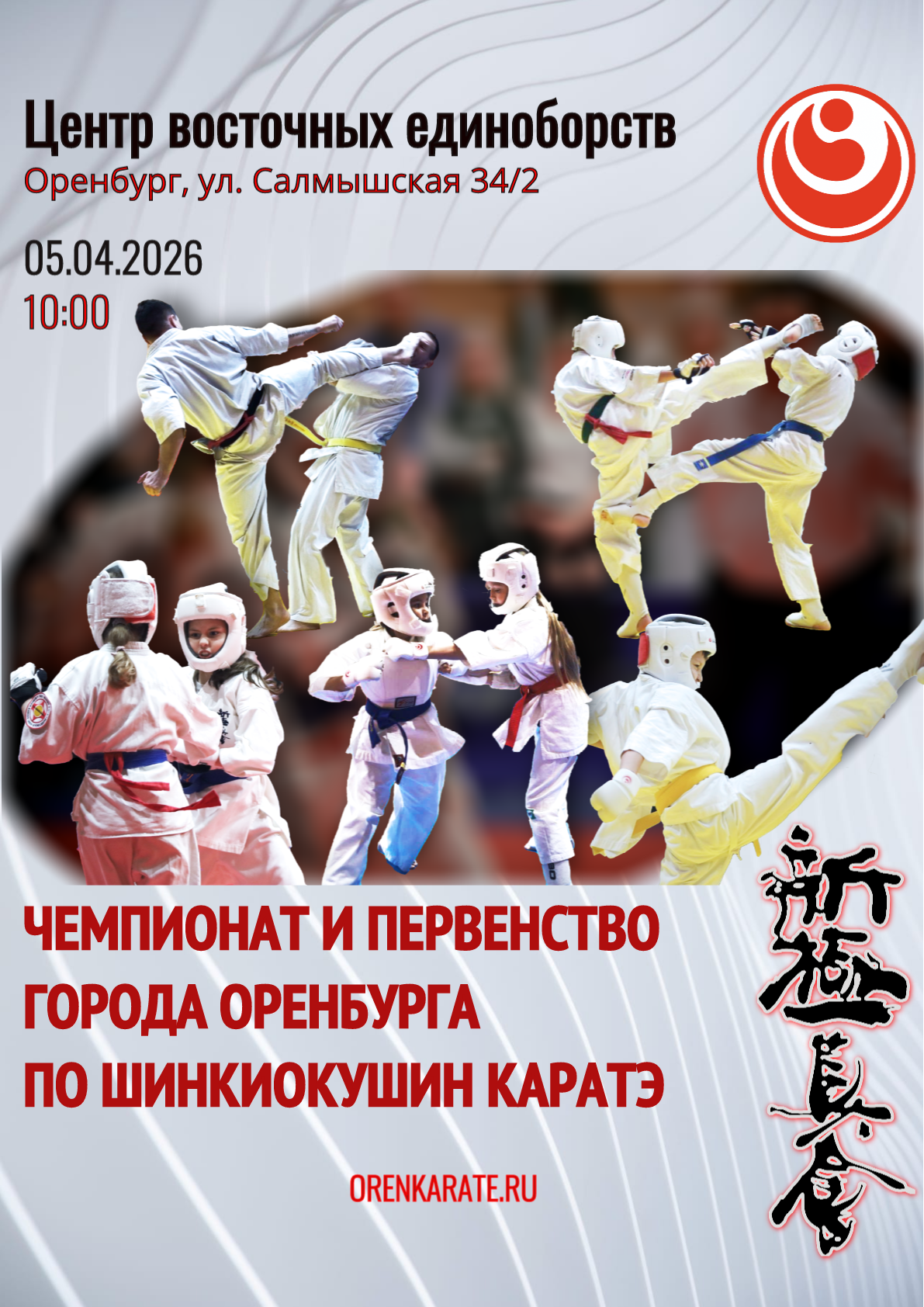 Логотип мероприятия