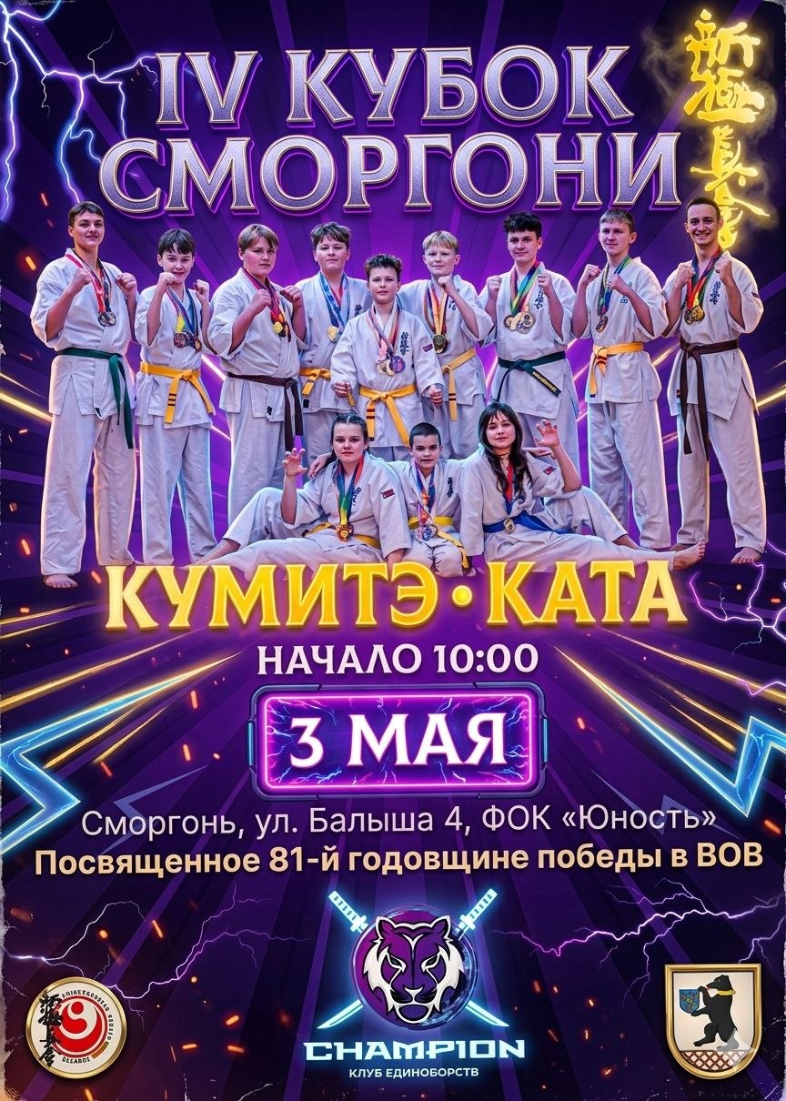 Логотип мероприятия