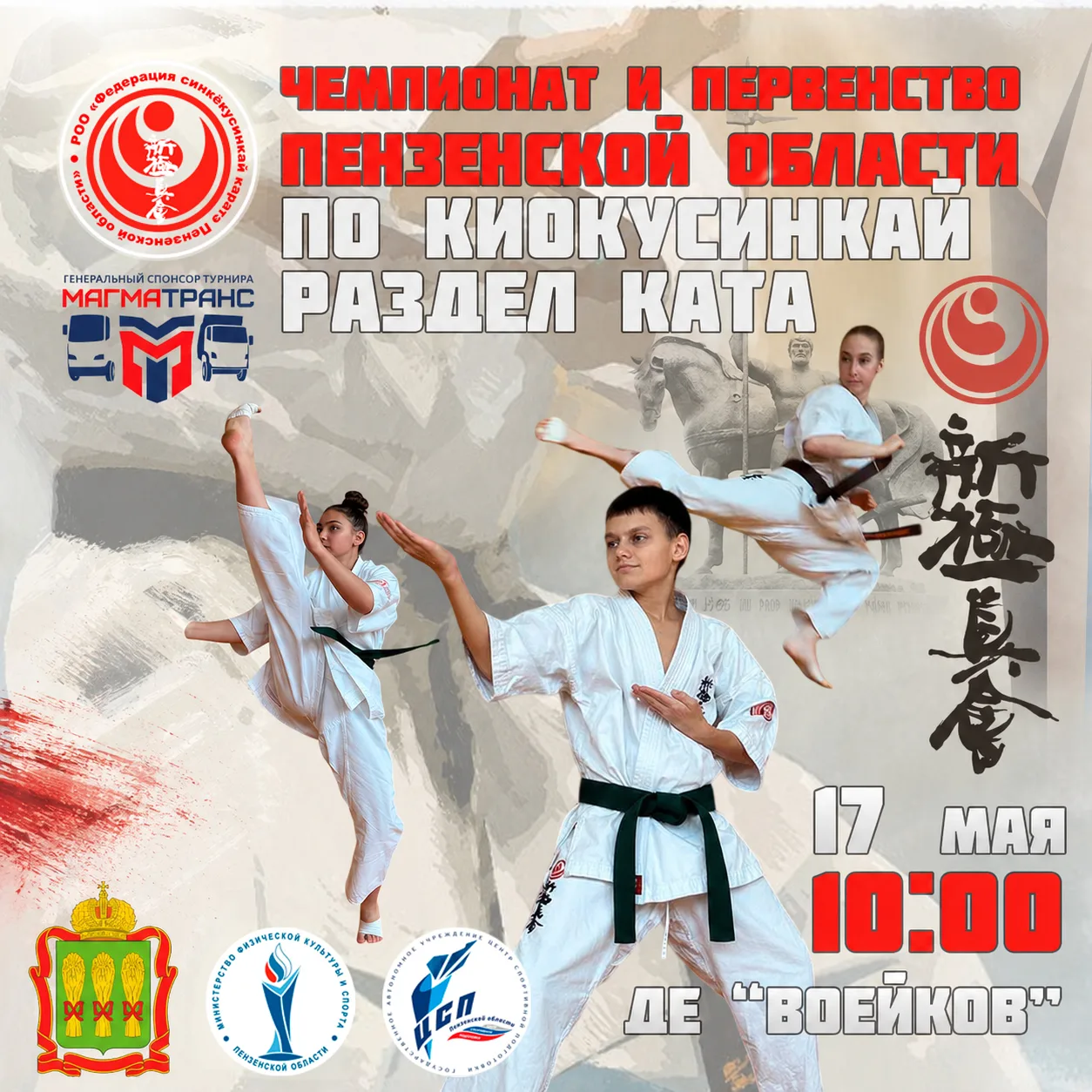 Логотип мероприятия