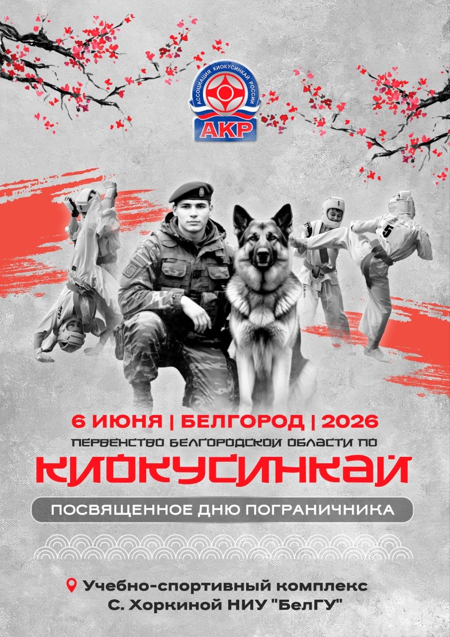 Логотип мероприятия