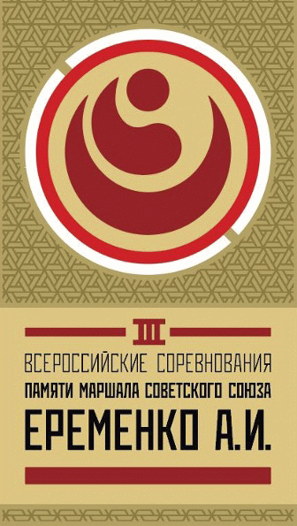 Логотип мероприятия